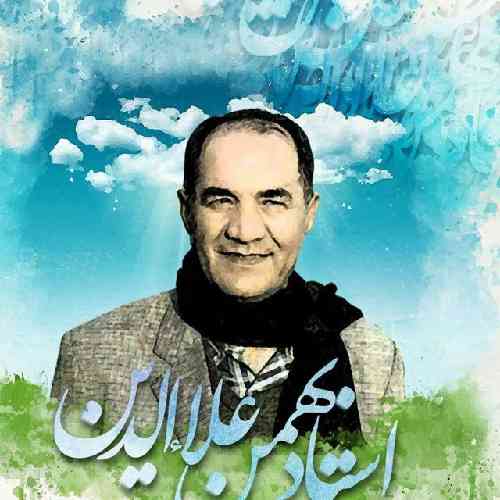 بهمن علاءالدین باغ سبز دل